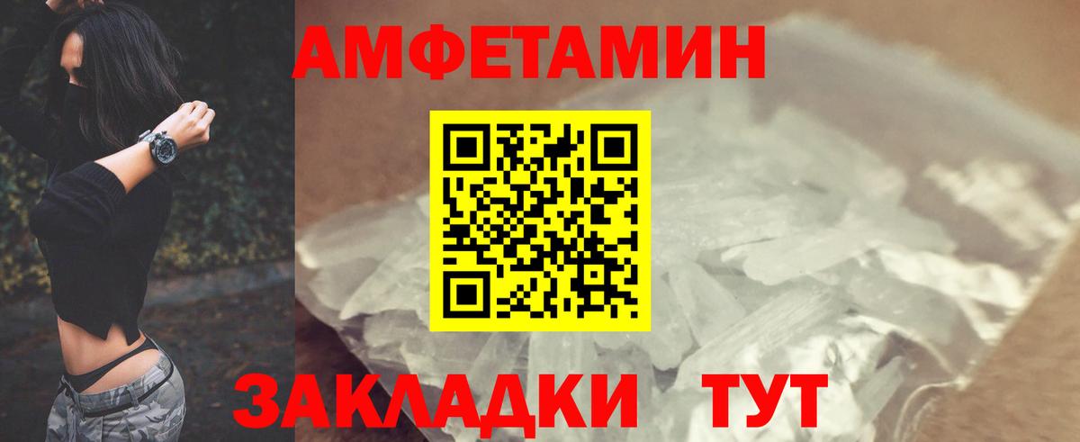 Amphetamine Premium Ангарск