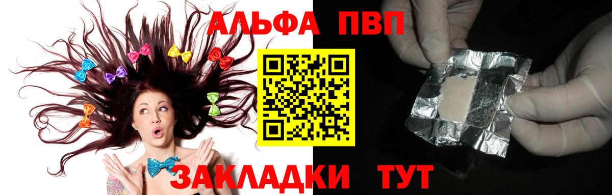 Alpha-PVP VHQ Ангарск