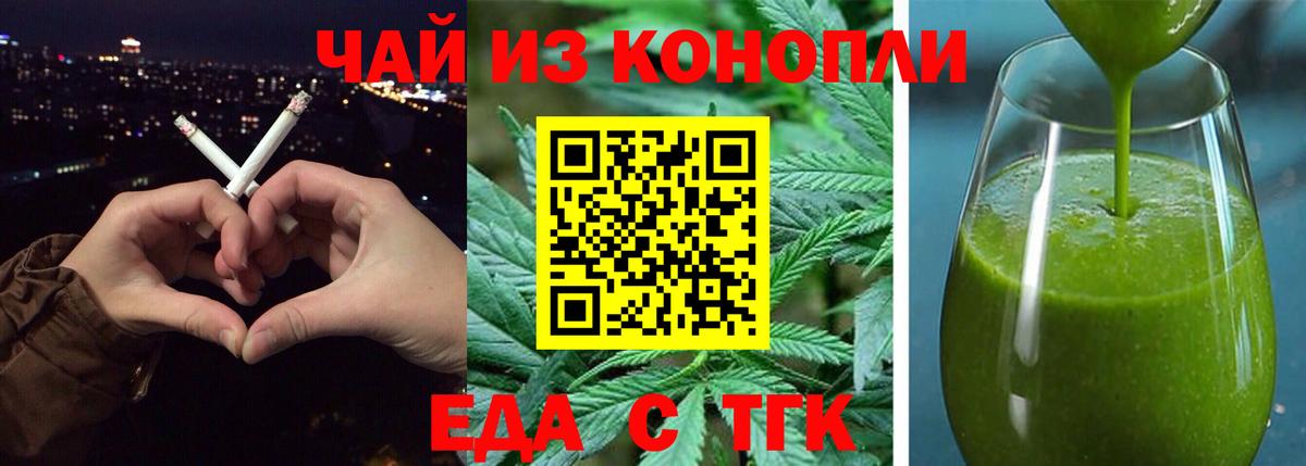 Cannafood марихуана  Вход с VPN  Ангарск 