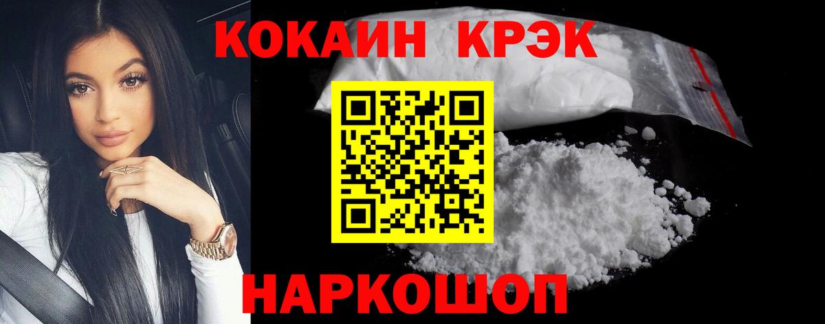 КОКАИН  Вход с VPN  Кокаин Боливия  Ангарск  Cocaine Боливия 