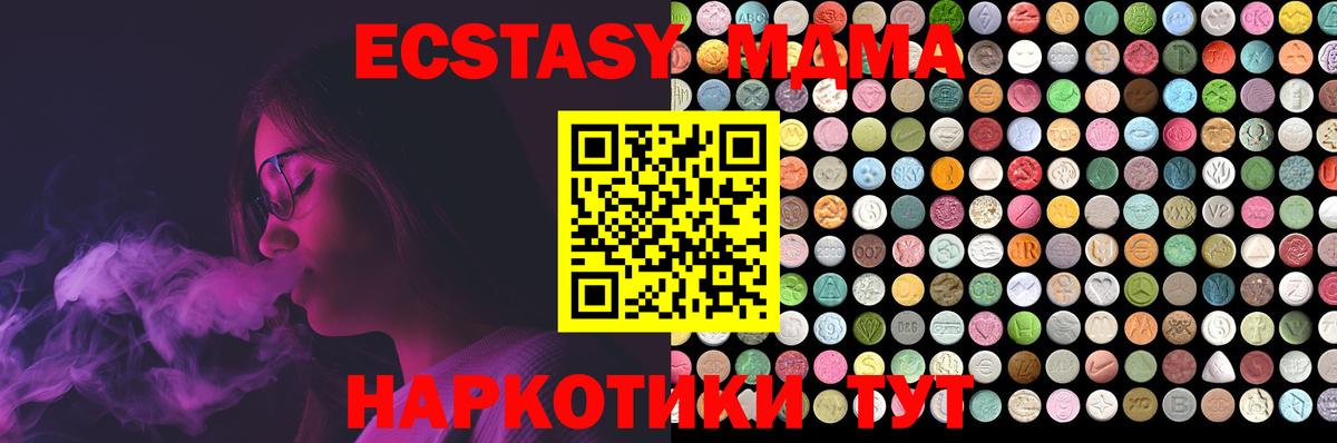 Экстази  ЭКСТАЗИ Cube  Ангарск  Вход с VPN  Ecstasy таблы 