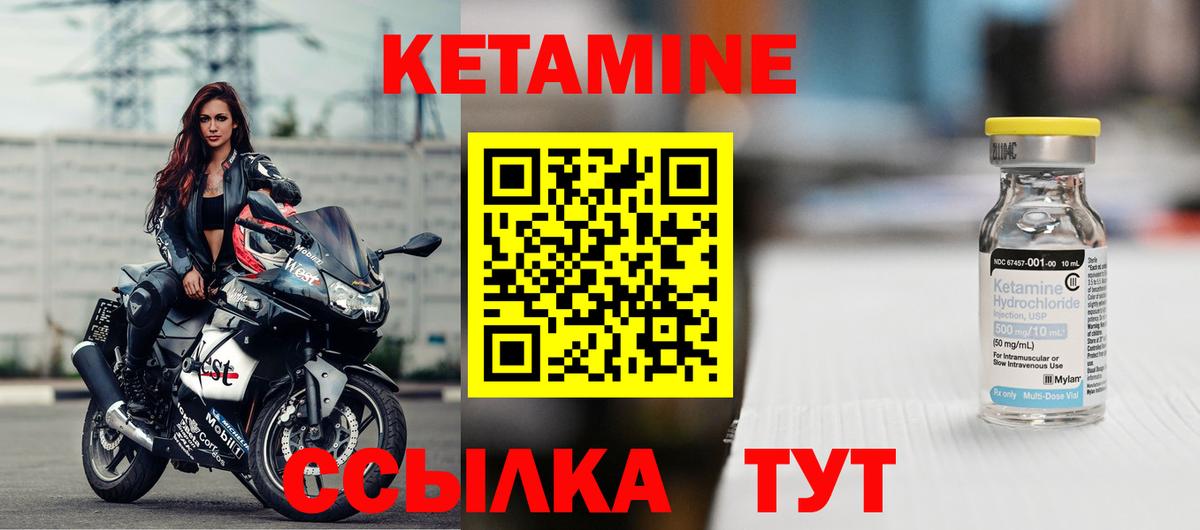 Кетамин VHQ  Вход с VPN  Ангарск 