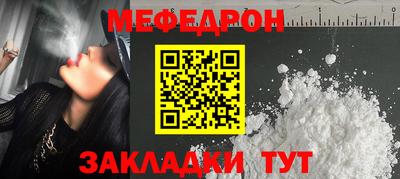 меф VHQ Трёхгорный