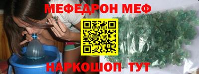 меф VHQ Трёхгорный