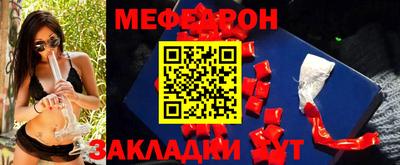 меф VHQ Трёхгорный