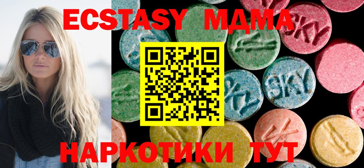 МДМА crystal Ангарск