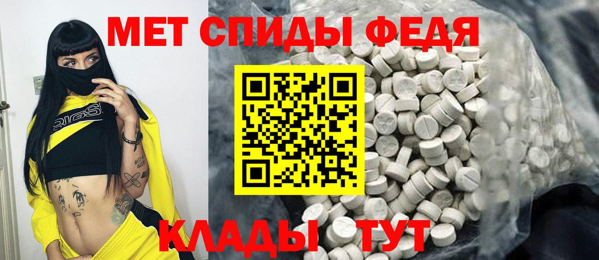 Первитин Methamphetamine  Первитин Methamphetamine  Вход с VPN  Ангарск 