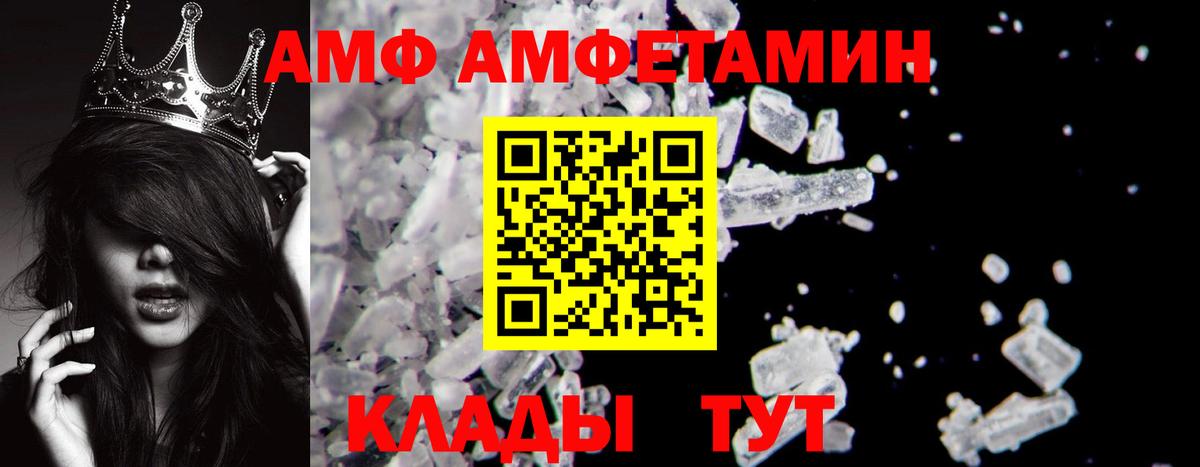 МЕТАМФЕТАМИН мет Ангарск