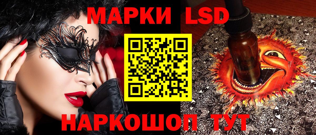 Ангарск  Наркотические марки 1,8мг  Наркотические марки 1,8мг  Вход с VPN 