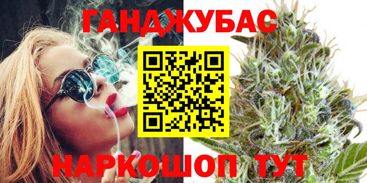Канабис VHQ  Марихуана VHQ  Вход с VPN  Ангарск 